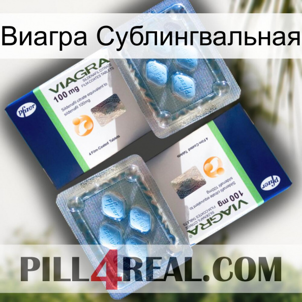 Виагра Сублингвальная viagra5.jpg